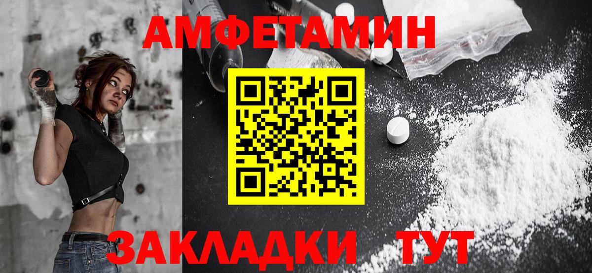 АМФ  Вход с VPN  Саров  Amphetamine Розовый 