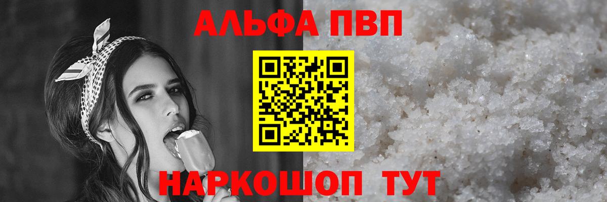 Alpha PVP крисы CK Саров