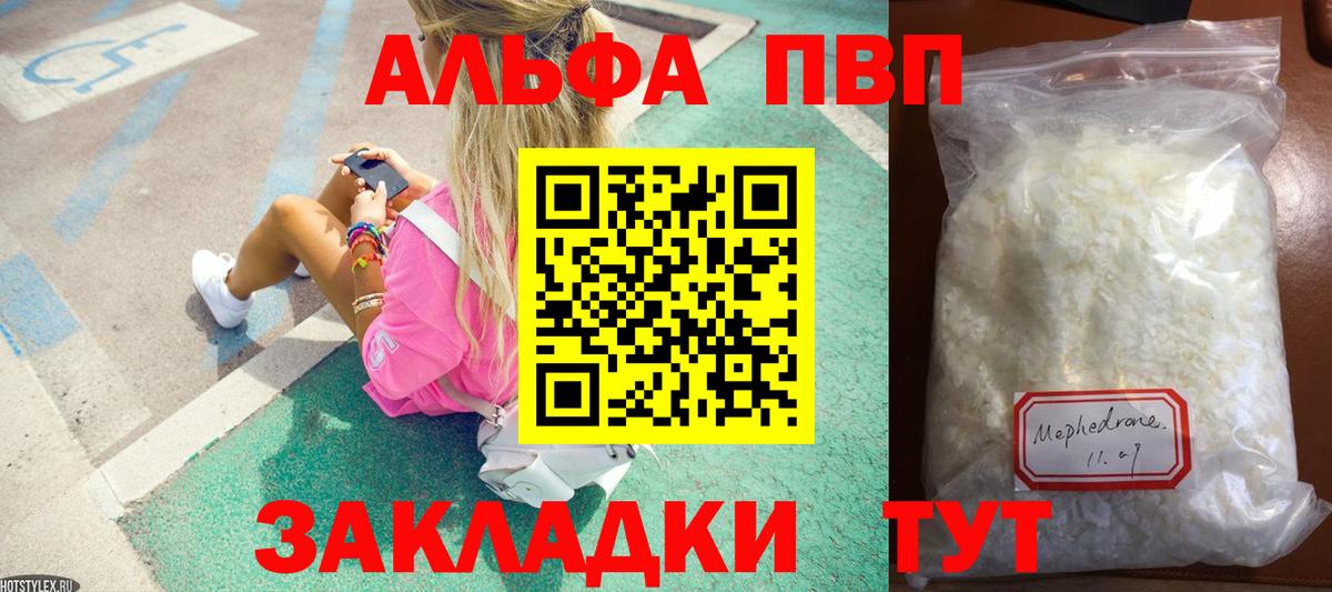 Саров  A-PVP Crystall  Alpha PVP кристаллы  Вход с VPN 