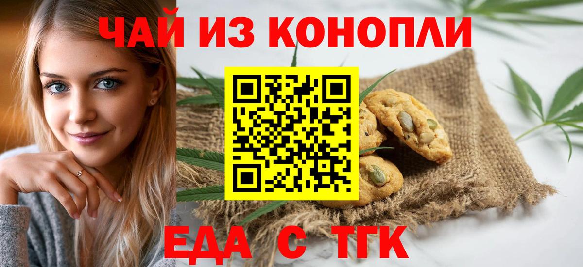 Саров  Cannafood марихуана  Вход с VPN 