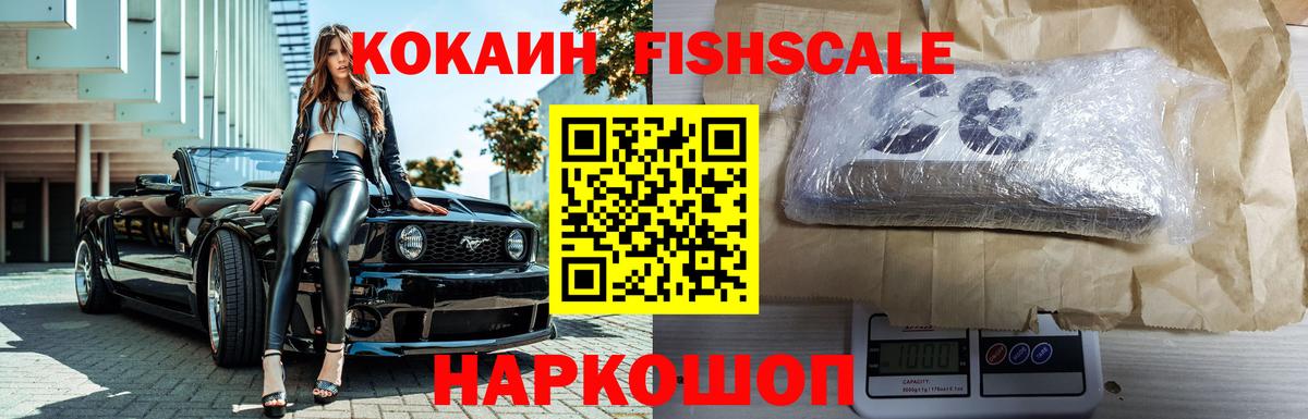 Саров  Кокаин Эквадор  КОКАИН  Вход с VPN 