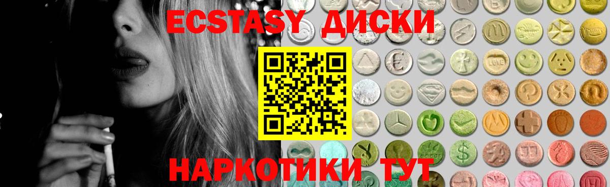 сколько стоит  Экстази TESLA  Вход с VPN  Экстази VHQ  Саров 