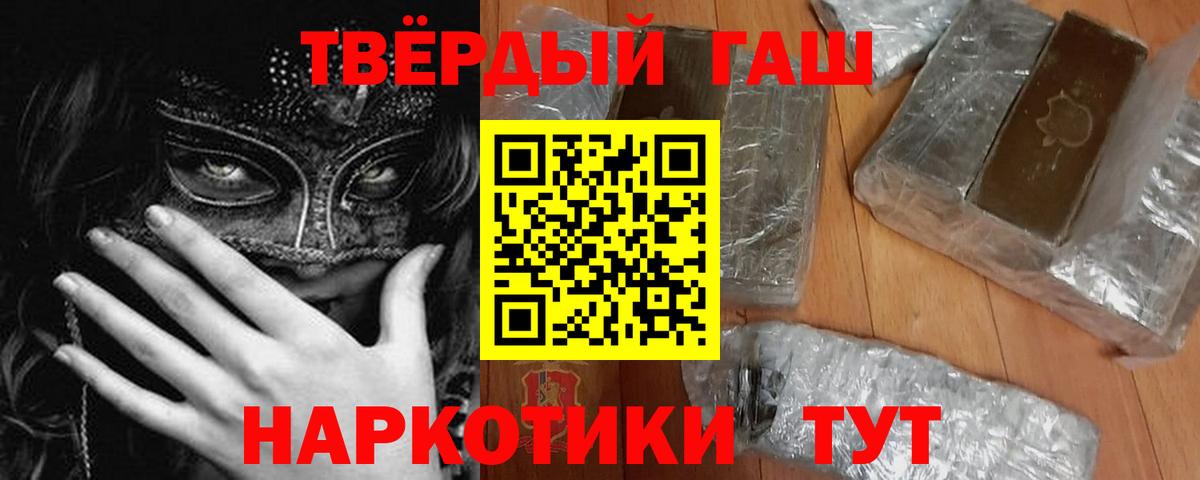 ГАШ  ГАШИШ ice o lator  Саров  Вход с VPN  Гашиш гашик 