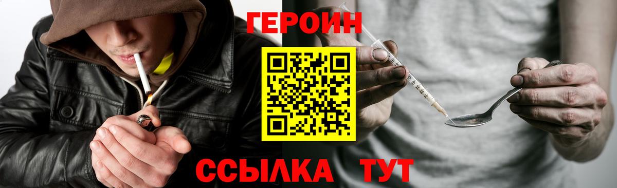 Саров  Героин герыч  Вход с VPN 