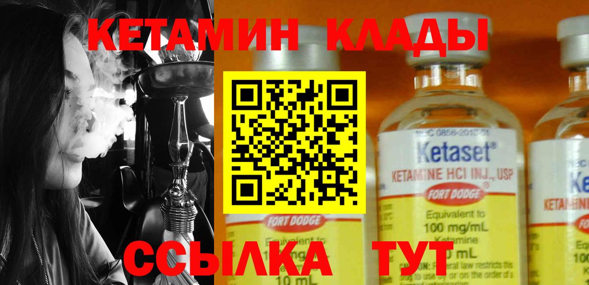 mega ТОР  Вход с VPN  КЕТАМИН ketamine  Саров  Кетамин ketamine 