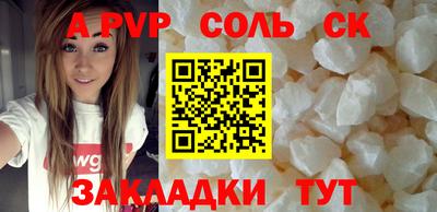 соль курить ск Пушкино