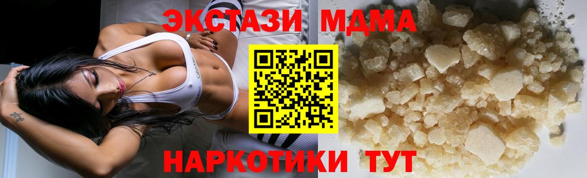 MDMA crystal  МДМА молли  Саров  Вход с VPN 