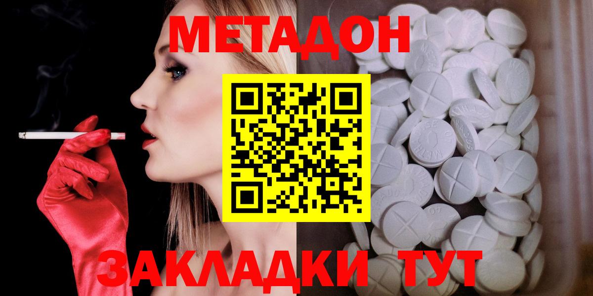 КЕТАМИН  A PVP СК кристаллы  Каннабис  Меф кристаллы  НБОМе  Саров  Вход с VPN  Гашиш 