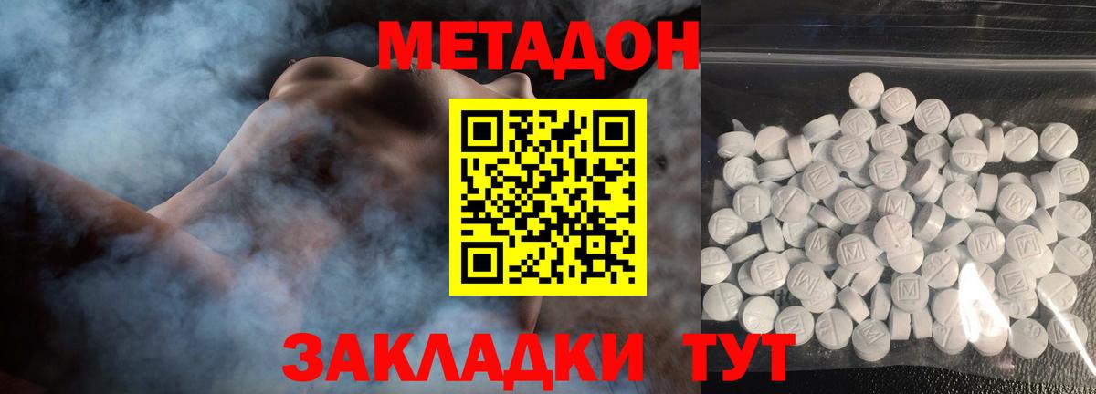 Метадон VHQ  Метадон мёд  Вход с VPN  Саров 