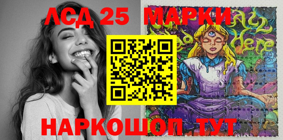 Марки 25I-NBOMe  Вход с VPN  Саров  Марки 25I-NBOMe 1,8мг 