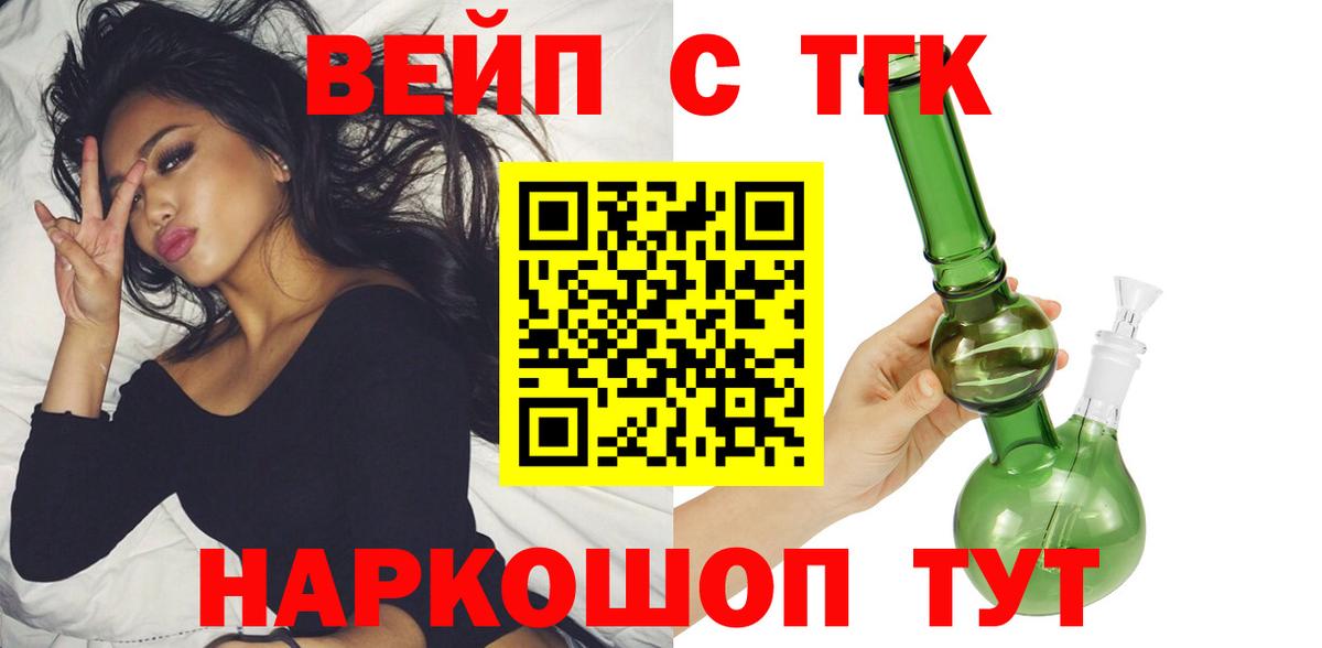 ТГК Wax Саров