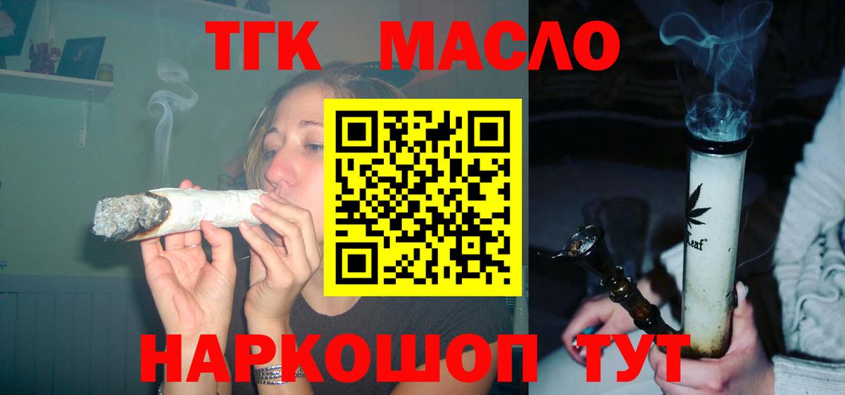 Дистиллят ТГК жижа  магазин продажи наркотиков  Саров  Вход с VPN  Дистиллят ТГК THC oil 
